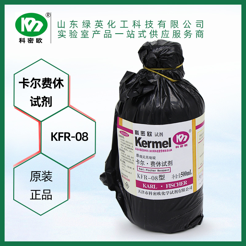 天津科密欧卡尔费休试剂 KFR-08无吡啶 F2mg微量水份测定化学试剂