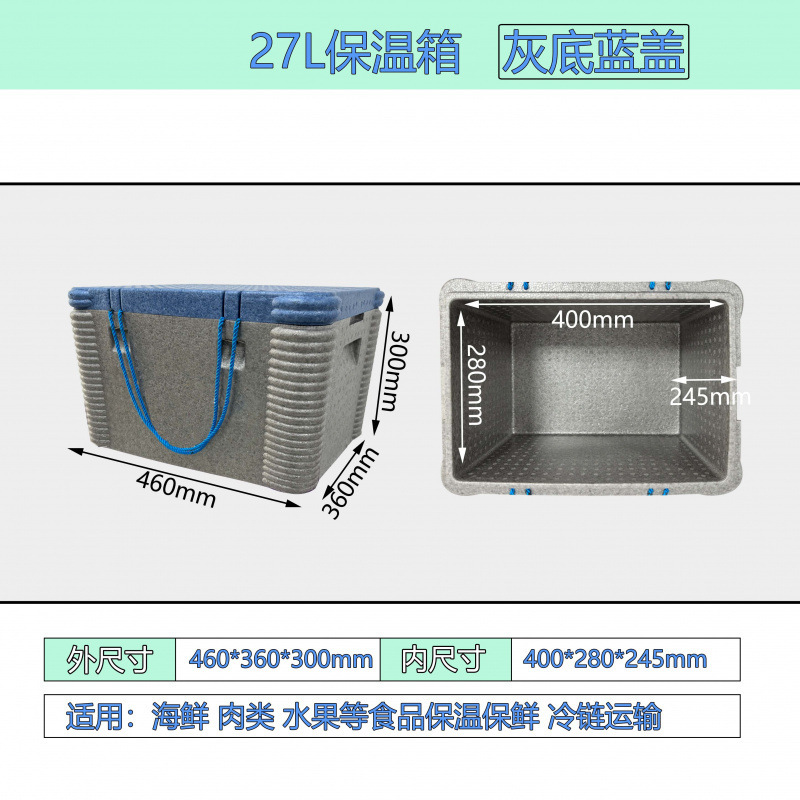 食品级EPP保鲜箱泡沫箱外卖商用摆摊海鲜水果冷链运输冷藏保温箱|undefined