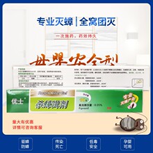 10g优士杀蟑胶饵扬农灭除蟑螂药膏饵剂家用针筒蟑螂胶微毒杀虫剂