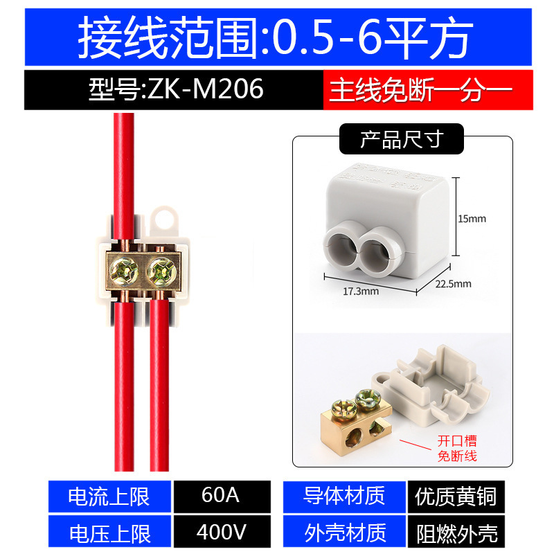 平行免断线分线器大功率快速接线端子铜铝过渡线夹T型线夹一分二|undefined