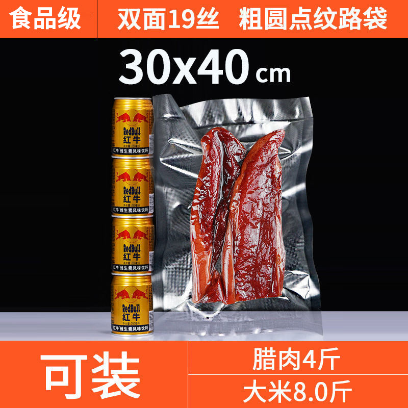 Bolsa de vacío de grano, bolsa de plástico de compresión sellada especial para refrigerios de alimentos cocidos de grado alimenticio doméstico