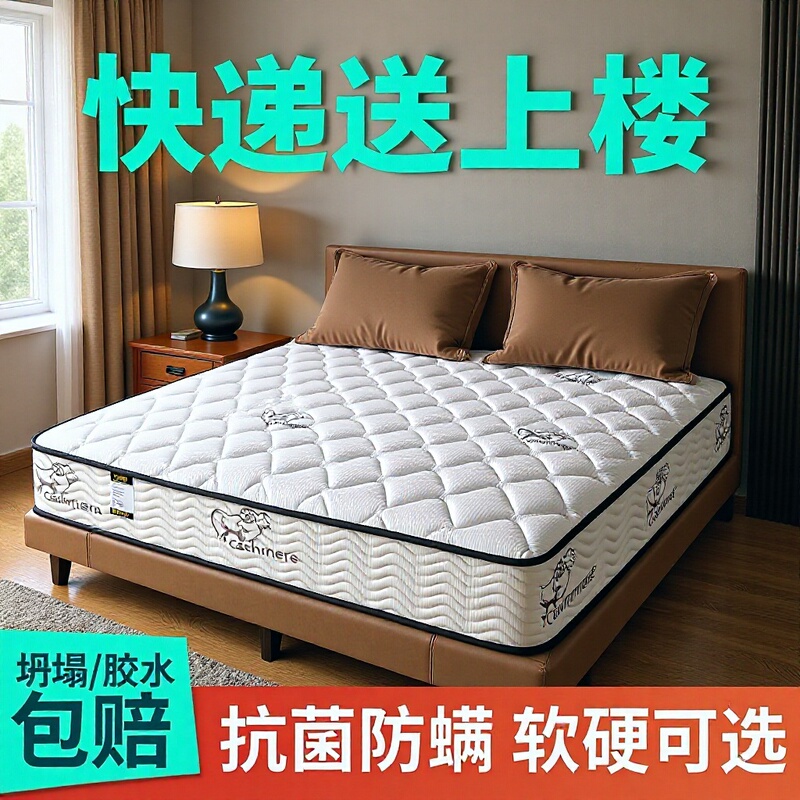 Simmons Bed for Home Bedroom, Independent Spring Latex Double Bed with 20cm Soft Cushion, 1.5m, Specially Designed for Rental Apartments, High Elasticity
