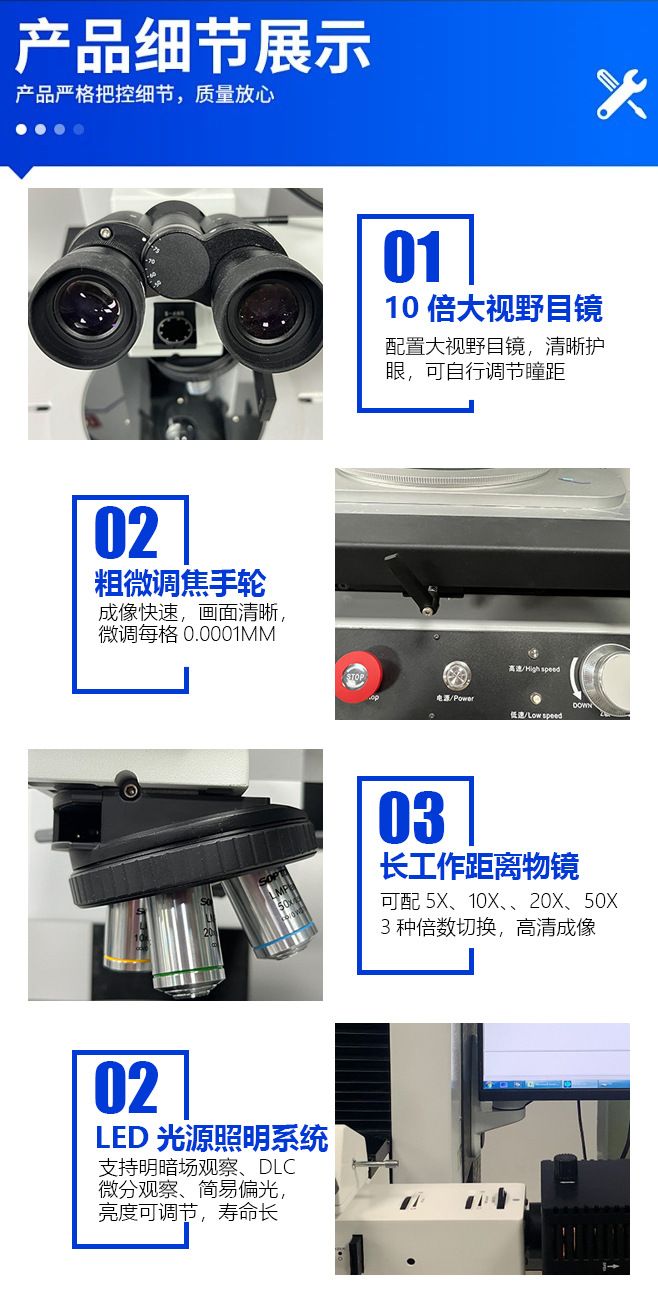 工具显微镜详情页_07.jpg