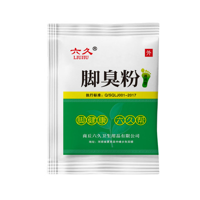 六久腳臭粉除味臭腳汗腳癢去腳臭汗腳足浴足光粉泡腳粉鞋襪臭腳粉