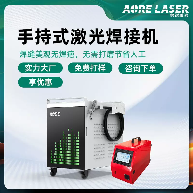 手持式激光焊接机不锈钢门窗碳钢管铁板焊接多功能水冷激光焊接机