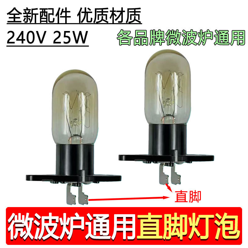 Microwave Oven Refrigerator Accessories Light Bulb Integrated Light Bulb Lighting Bulb with Seat Curved Feet Straight Feet 240V