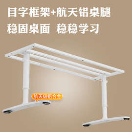 3YV5青节儿童学习桌学生书桌家用写字桌可升降大白桌青年贝肯特桌