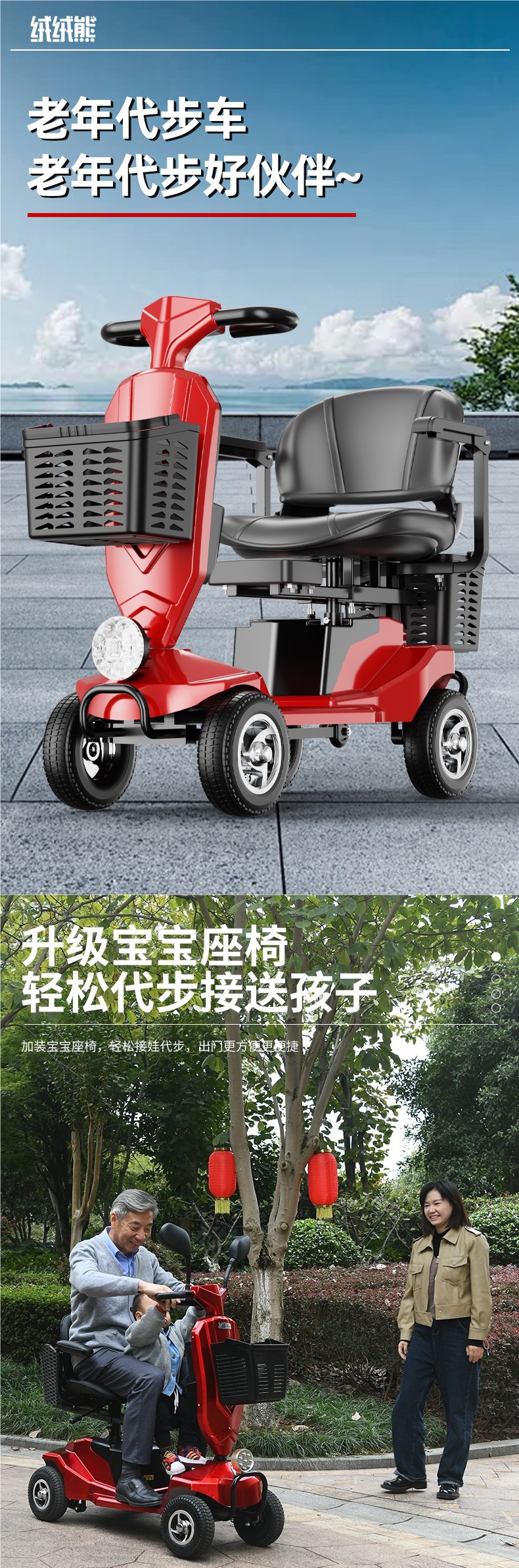 Velvet Bear elderly mobility scooter, four-wheel electric vehicle for disabled and elderly, foldable electric scooter, safe power-assisted vehicle