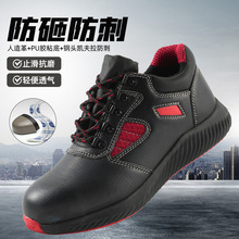 人造革劳保鞋男士橡胶底干活鞋钢头凯夫拉透气耐磨防护鞋子批发