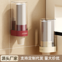 一次性杯子取杯器家用壁挂式免打孔饮水机水杯收纳塑料透明纸杯架