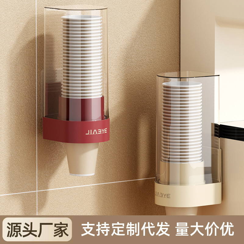 一次性杯子取杯器家用壁挂式免打孔饮水机水杯收纳塑料透明纸杯架|undefined