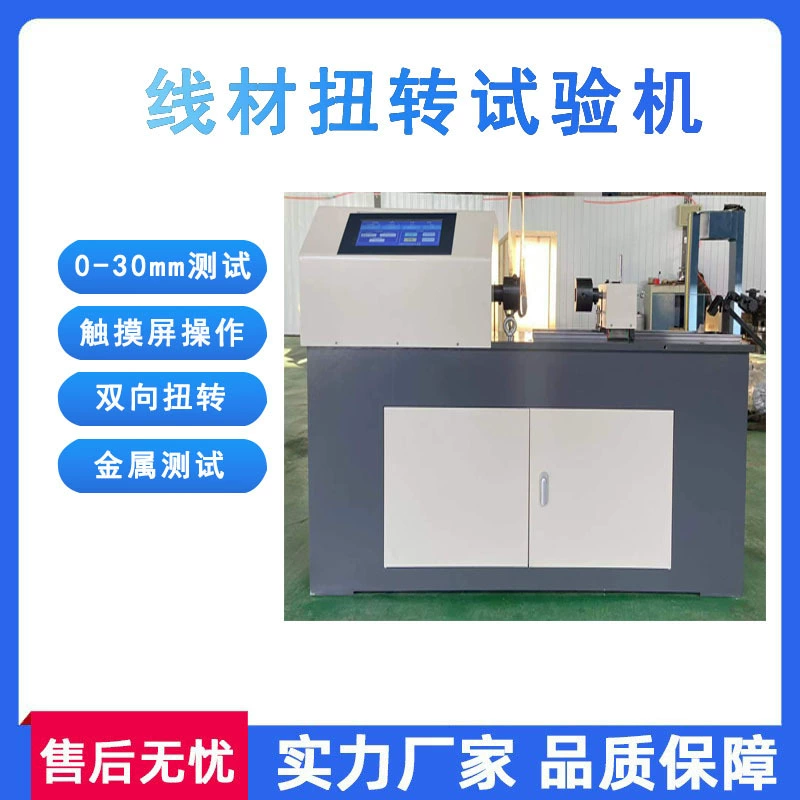 Медная проволока Количество витков испытания 0-10 мм металлическая двухсторонняя скрученная машина