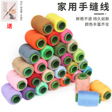 家用彩色缝衣线缝纫机线小卷黑白色宝塔线402手缝针线手工缝纫线