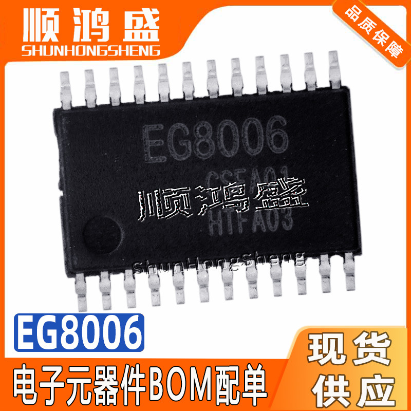 Original Eg8006 Packaged Tssop24 Modified Wave Inverter Dedicated Ic Chip