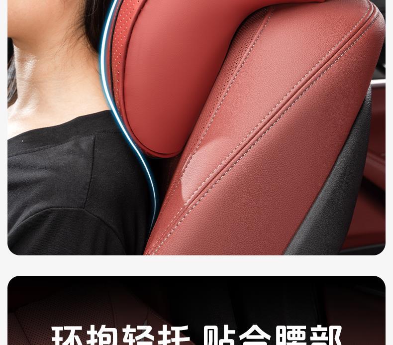 Suitable for Hongqi Car Headrest Hs5/H5/Hs7/H7/H9/H6 Neck Pillow and Lumbar Support Car Interior Supplies Modification