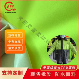 涤纶面料;尼龙面料;其他化纤面料