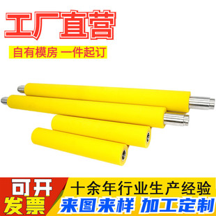 Polyurethane coated roller industrial coated roller unpowered roller conveying printing rubber roller laminating machine coated roller