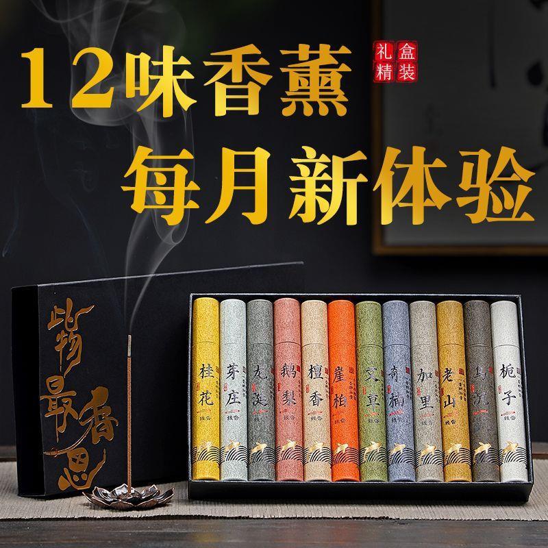 Natural Sandalwood, Agarwood, Mugwort, Pear, and Osmanthus Incense Sticks for Home Use in the Bedroom, Long-Lasting Fragrance, Deodorizing and Odor Removal Natural Sandalwood, Agarwood, Mugwort, Pear, and Osmanthus Incense Sticks for Home Use in the Bedroom, Long-Lasting Fragrance, Deodorizing and Odor Removal