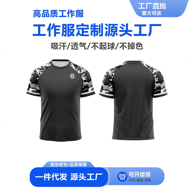Factory Direct Sales Round Neck Custom Digital Sublimation Printed Short-Sleeved Men's Summer Advertising Shirts, Class Uniforms, Team Uniforms Wholesale