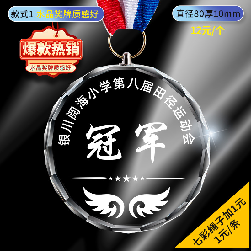 Medalla de Cristal y Metal Cristal Blanco para Maratón y Baloncesto Infantil