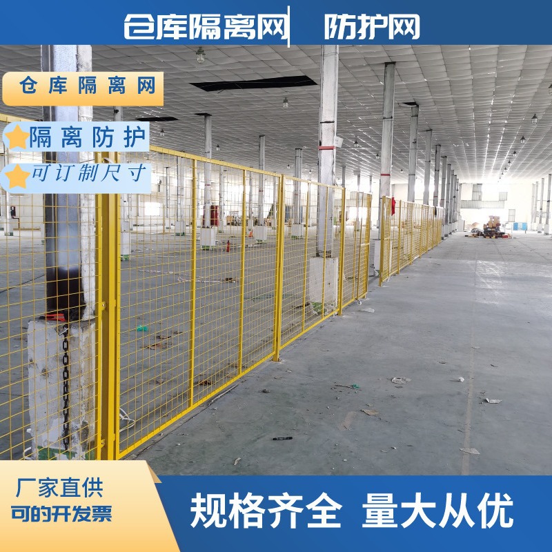 护栏网高速公路防护网隔离网筛网体育场围网