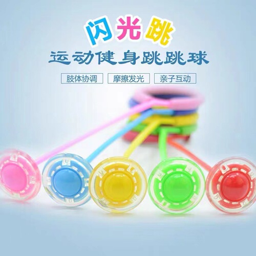 [Direct supply from the manufacturer] Flash jumping ball flash fitness slim bouncing ball spinning jumping ball fitness weight loss wholesale