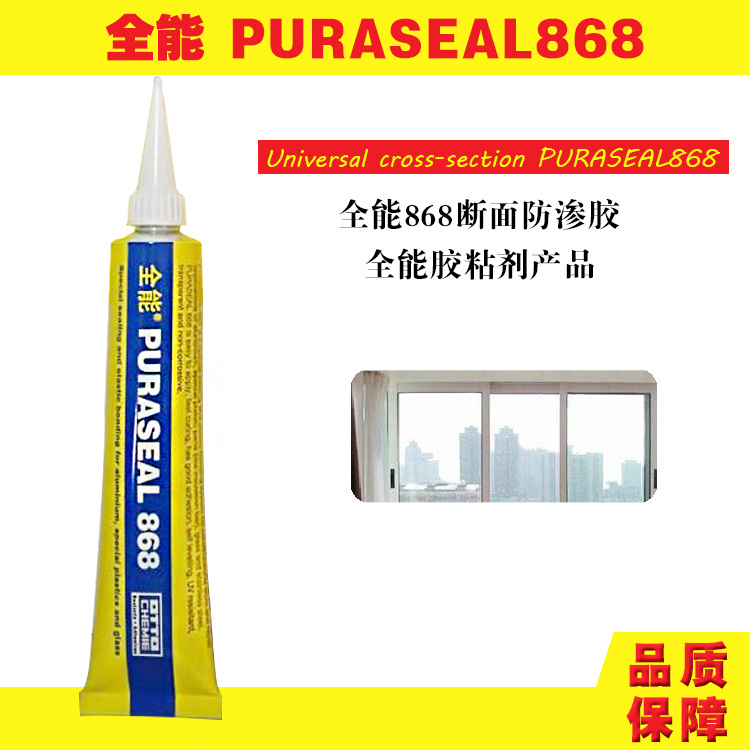 Almighty 868 Section Seepage Seepage High viscosity