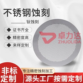 其他金属网;其他机械加工;雕刻、打号