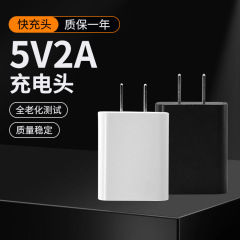5v2a急速充電器は安卓アップル携帯電話usb充電ヘッドの小型家電共通中規プラグを適用する