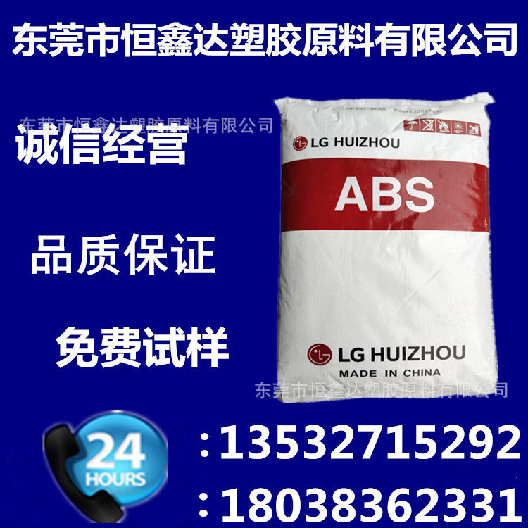 ABS/LG惠州/AF-312A 阻燃级 高强度 高光泽 高刚性 电器汽车部件