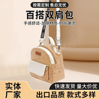 定制双肩包百搭时尚户外通勤女士双肩背包大容量旅行书包小斜跨包
