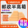 三层扁平打包淘宝纸箱