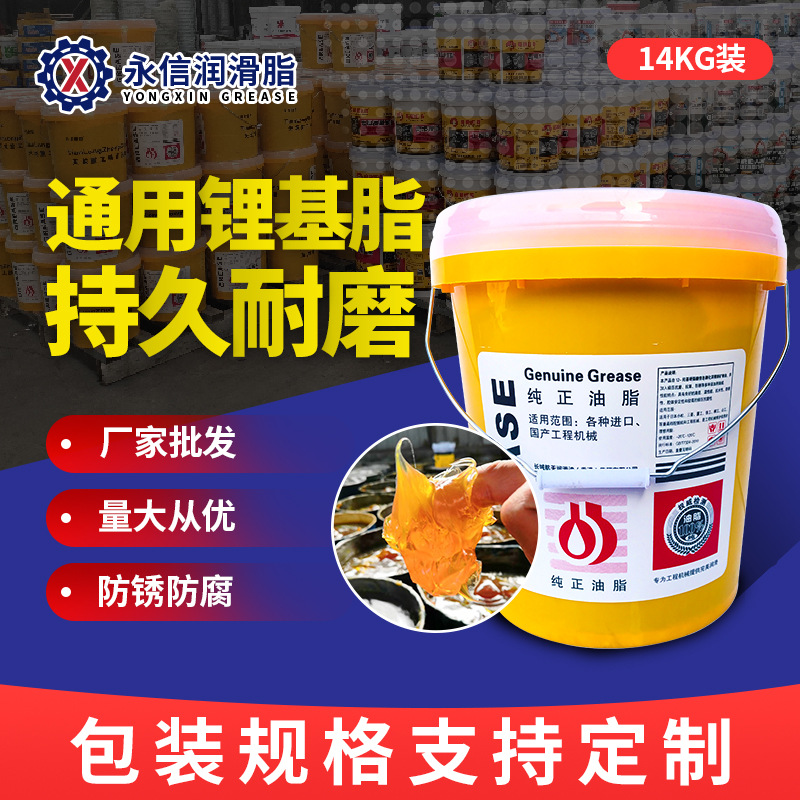 轴承黄油工程机械润滑油脂叉车汽车润滑小包装锂基润滑脂