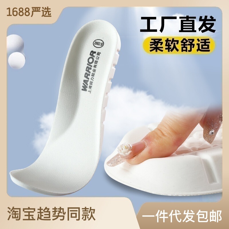 Pull-Back Insoles for Sports, Shock-Absorbing, Breathable, Sweat-Absorbing, Inner Heightening, Thickeneding for Men and Women, Wholesale Soft Soles, Original Military Training