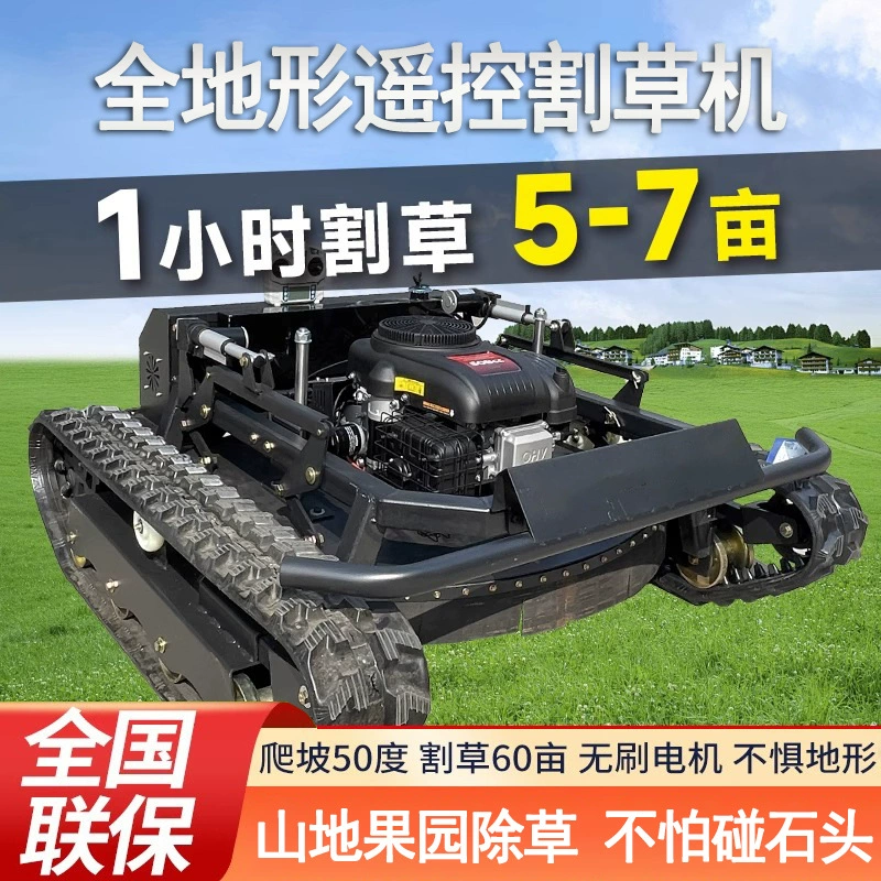 Маленькая газонокосилка для измельчения травы, многофункциональная машина для стрижки и прополки травы на любой местности, гусеничная газонокосилка для сада с дистанционным управлением