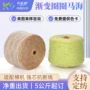 圈圈机织渐变花式纱线
