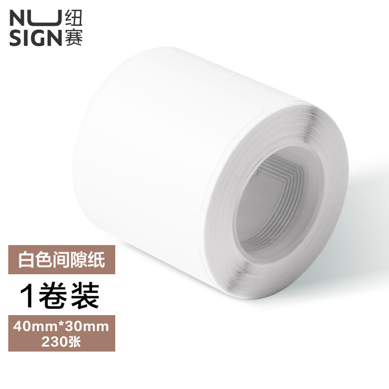 得力Q5标签打印机热敏标签纸不干胶条码纸QH51/QH53/QH54隙贴纸贴|undefined