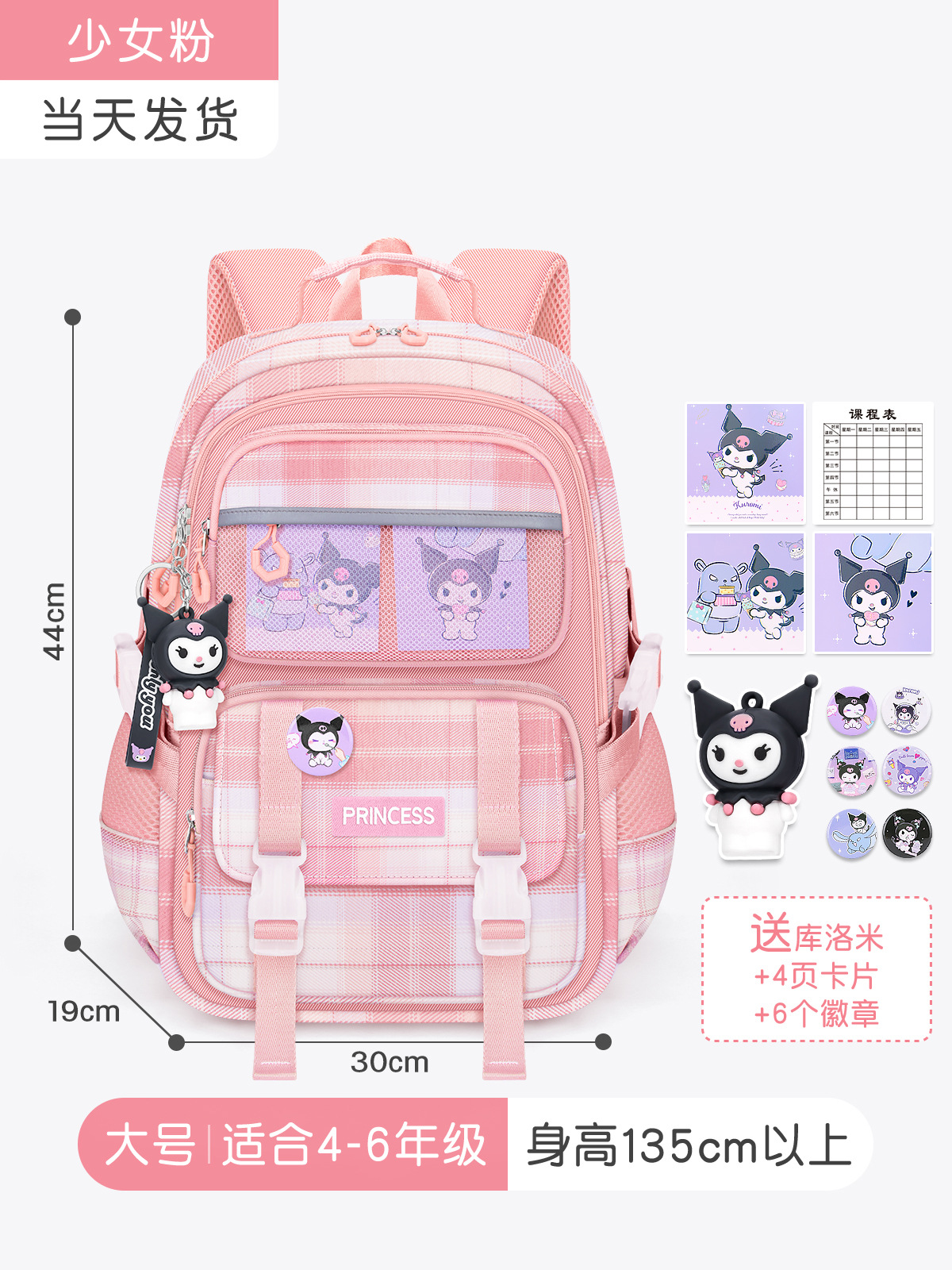 Mochilas escolares para estudiantes de primaria de primer a sexto grado para niñas, ultraligeras, transpirables, protectoras de la columna vertebral, impermeables, bolsas de dibujos animados con hombros a cuadros