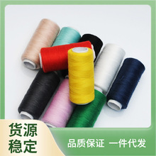 CE2Q缝纫线10色涤纶手缝线彩色线团家用缝手工小卷线缝补衣线针线