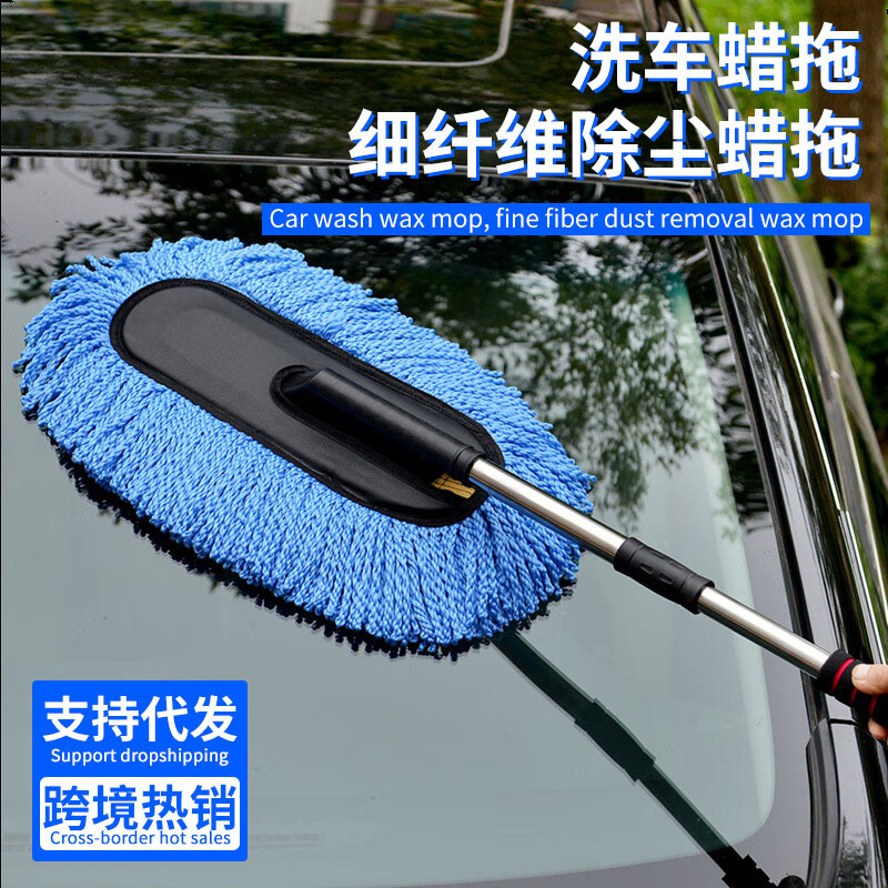 Retractable Dust Removal Car Wash Mop Car Wash Car Wash Cleaning Tool Car Wax Trailer Duster Retractable Dust Removal Car Wash Mop Car Wash Car Wash Cleaning Tool Car Wax Trailer Duster