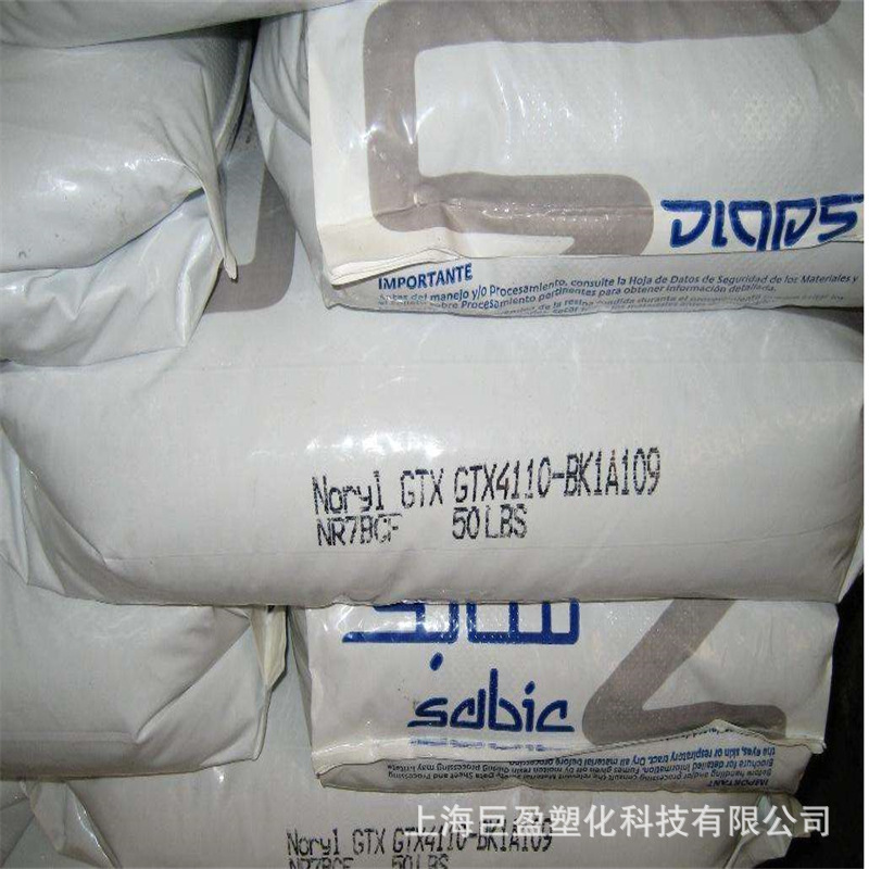 PPO颗粒731-701沙伯基础PX1005X-701耐热性汽车内阻燃V0 电脑外壳