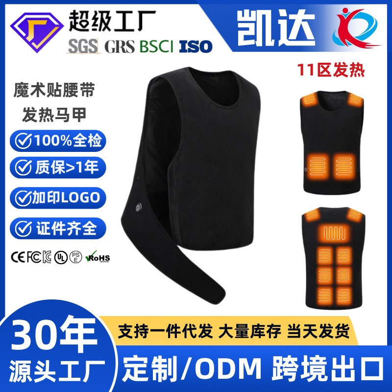 Chaleco de calor transfronterizo 11 zona ajustable cinturón de velcro inteligente chaleco de calor eléctrico de seguridad de temperatura constante en stock