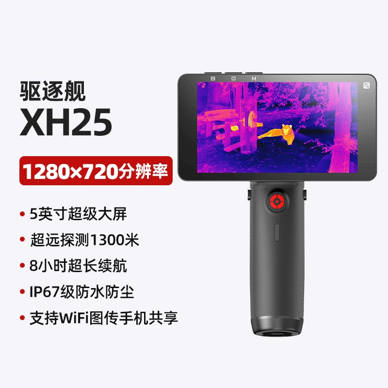 InfiRay Yingrui Destroyer XH25 Airei Тепловизор HD Устройство ночного видения для улицы Тепловизор для мобильного телефона