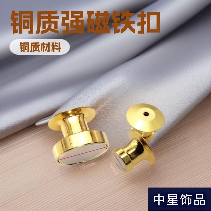 铜质强磁铁扣时尚镀金磁吸扣胸针扣钮扣饰品徽章改转换器冰箱贴