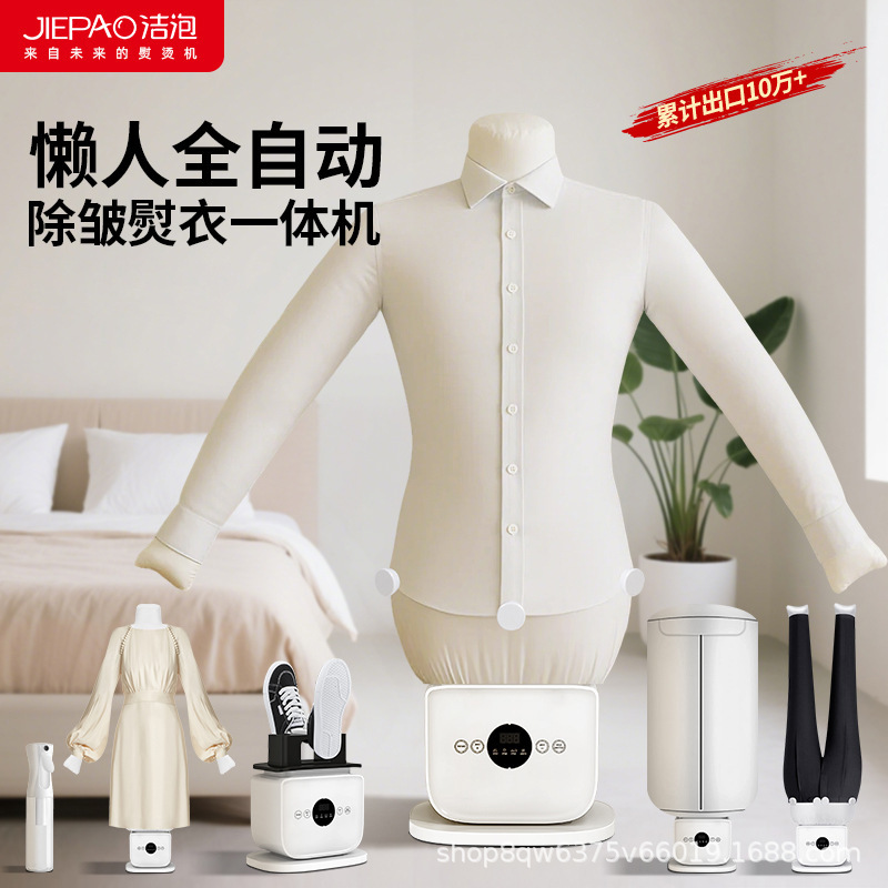 Lazy Person's Fully Automatic Humanoid Ironing All-In-One Machine Drying Shoe Drying and Garment Ironing Machine Cross-Border Dropshipping 110V, 220V Lazy Person's Fully Automatic Humanoid Ironing All-In-One Machine Drying Shoe Drying and Garment Ironing Machine Cross-Border Dropshipping 110V, 220V