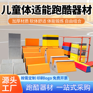 Children's Physical Fitness Early Education Sensory Training Equipment Kindergarten Rainbow Jump Box Combination Balance Beam Toy Nine-Piece Set
