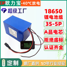 18650鋰電池組應急燈發球網球機設備機器人攜式制氧機打氣泵電池