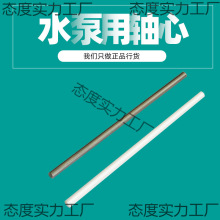 潜水泵用陶瓷轴鱼缸过滤器轴心潜水泵转子配件不锈钢轴芯塑料