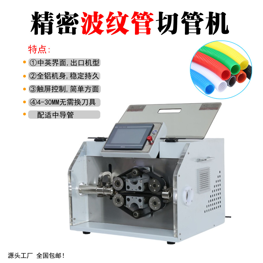 全自动波纹管切管机 橡胶管切管机 PVC管切管机