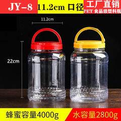 メーカーは8斤のプラスチック蜂蜜瓶4000gアヒルの卵桶漬物桶を供給してpet食品缶のプラスチック桶を厚くした